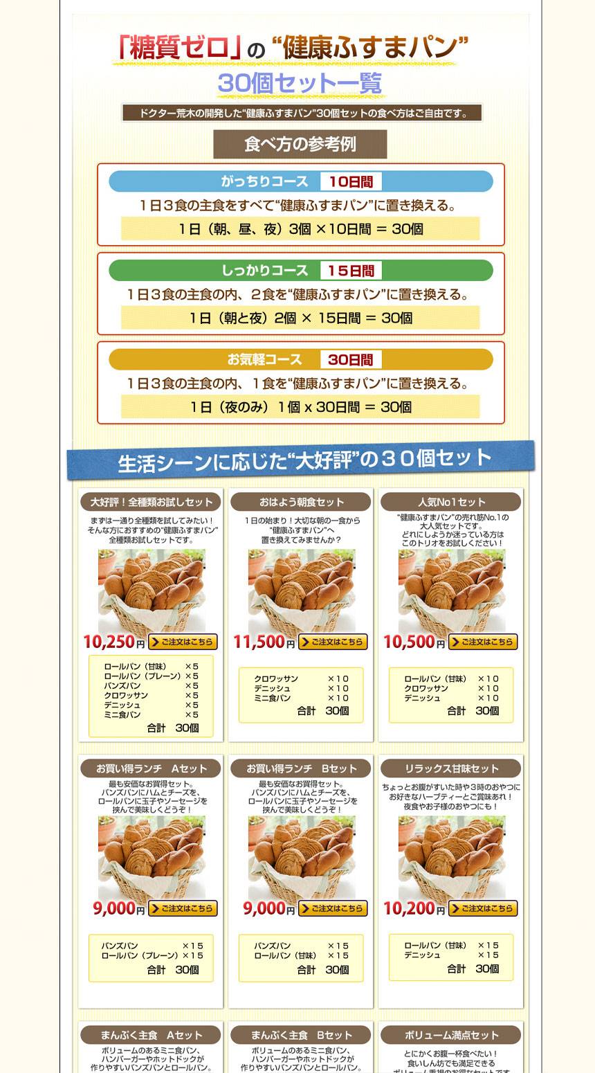 Webデザイン制作実績LP制作-ふすまパン