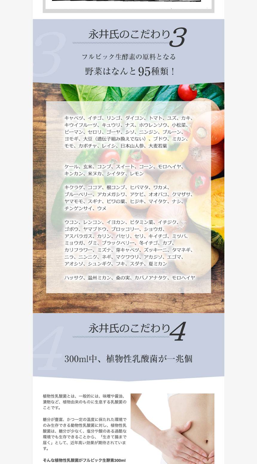 Webデザイン制作実績LP制作-生酵素ドリンク