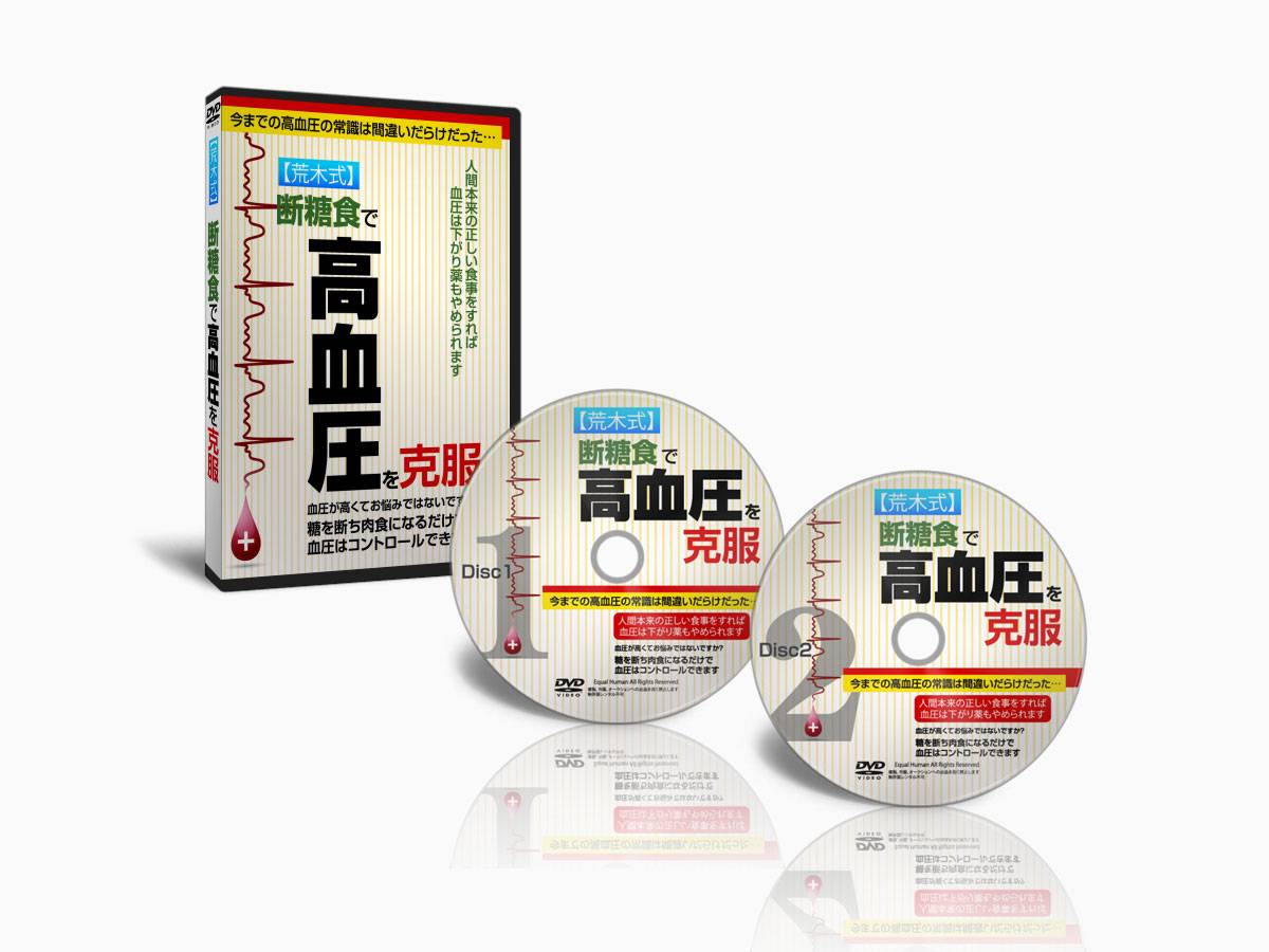 DTPデザイン制作実績パッケージデザイン-DVDパッケージ