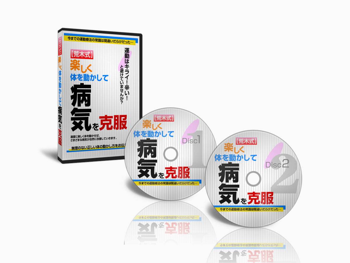 DTPデザイン制作実績パッケージデザイン-DVDパッケージ