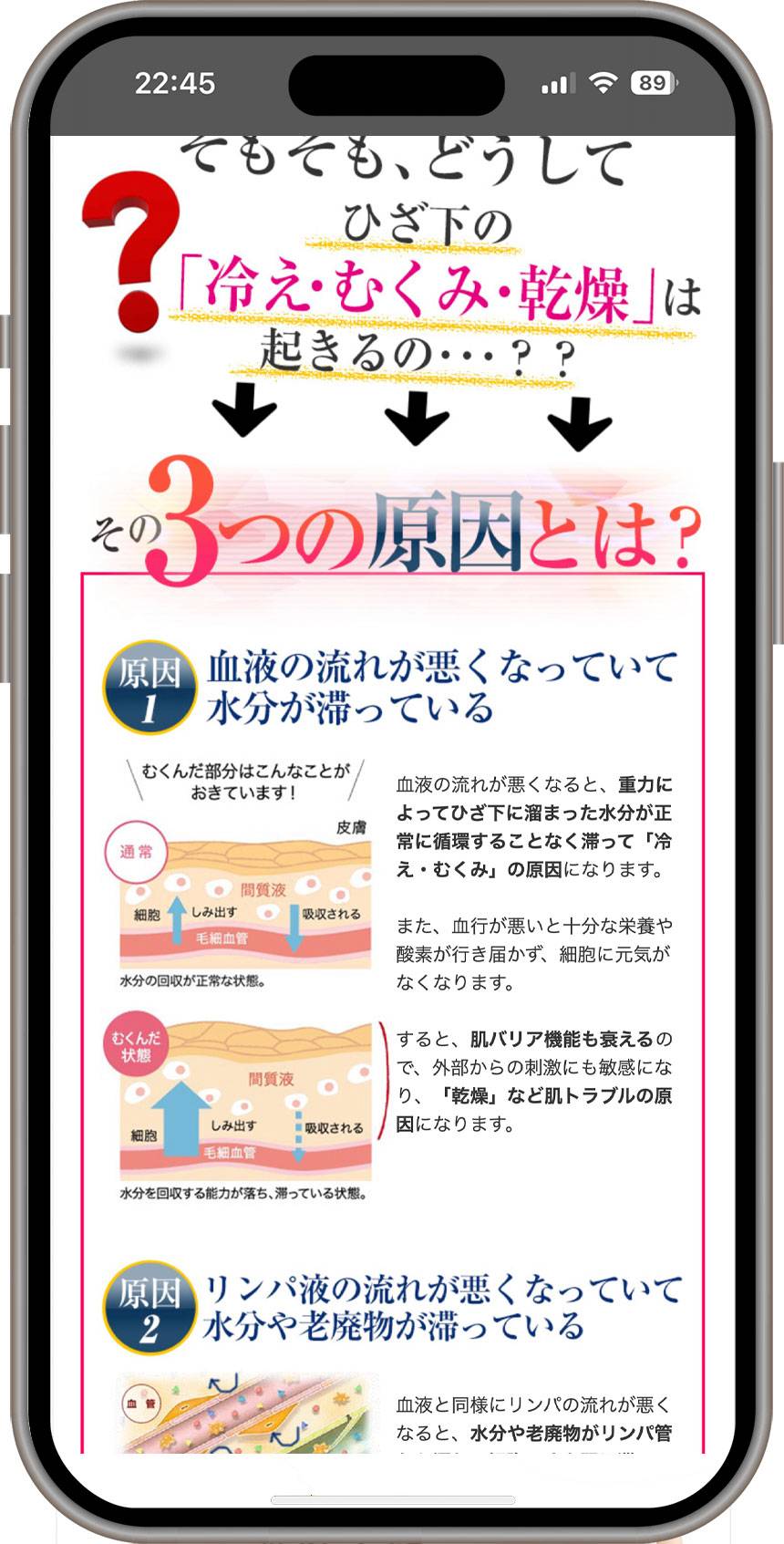 Webデザイン制作実績-LP制作女性化粧品