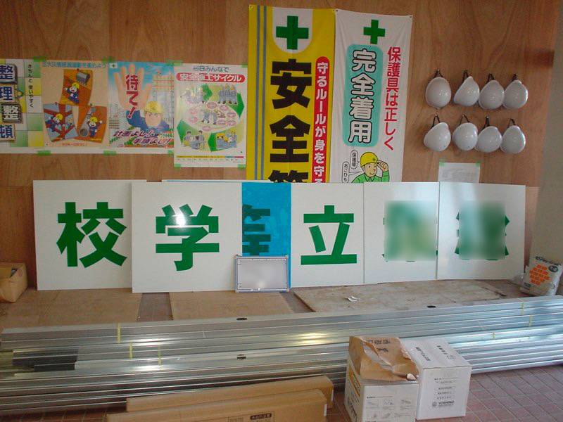 看板デザイン制作実績-公共事業
