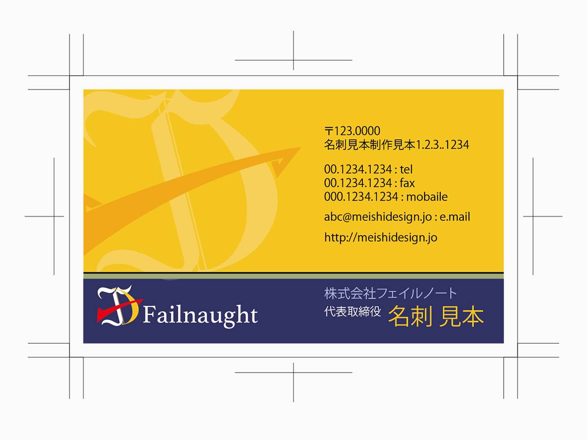 DTPデザイン制作実績名刺-マーケティング会社