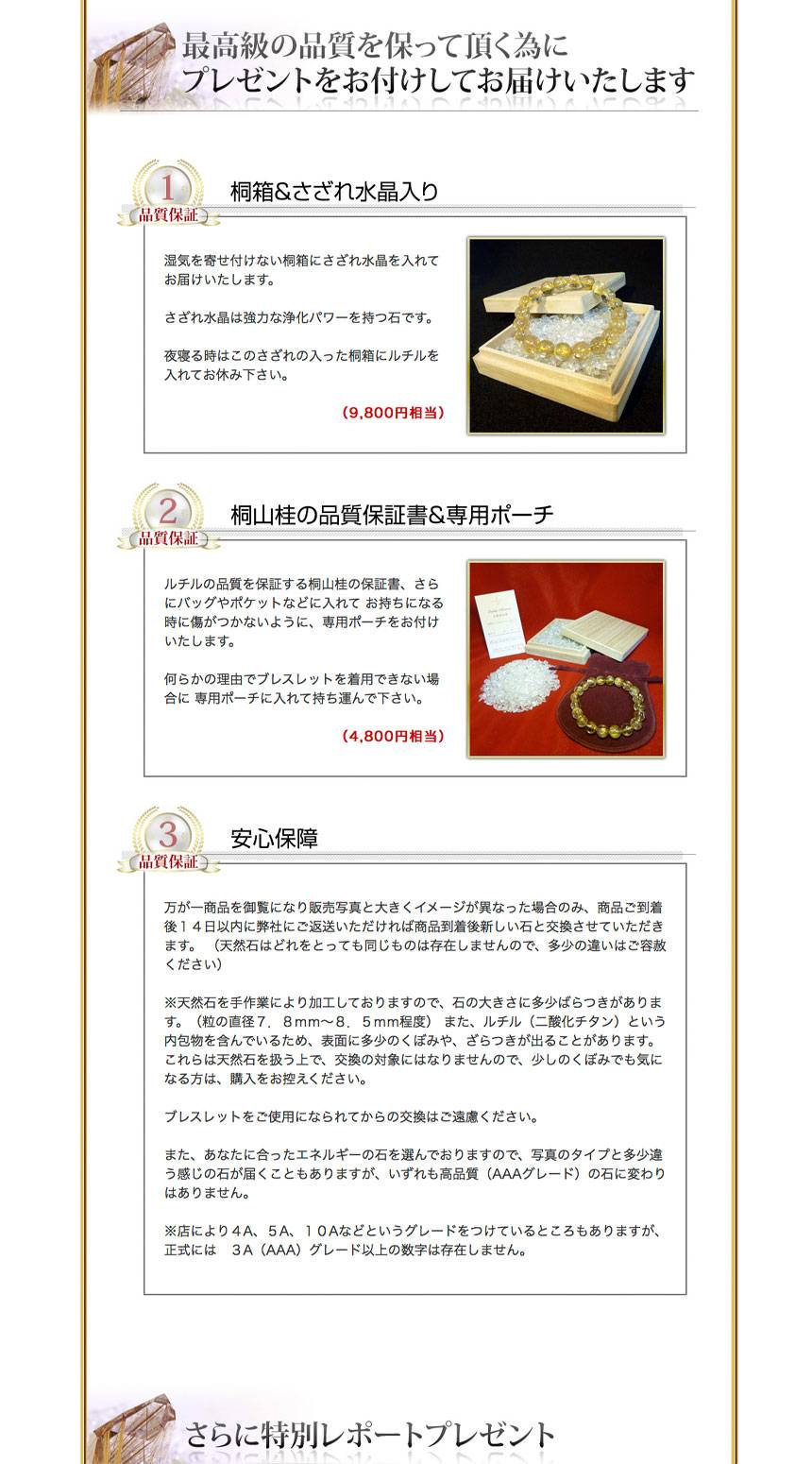 Webデザイン制作実績LP制作-高級ルチル