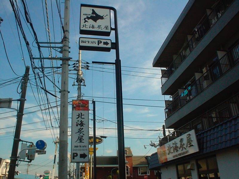 看板デザイン制作実績-大型居酒屋