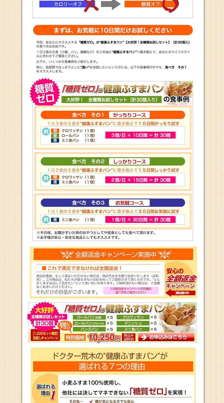 Webデザイン制作実績LP制作-ふすまパン