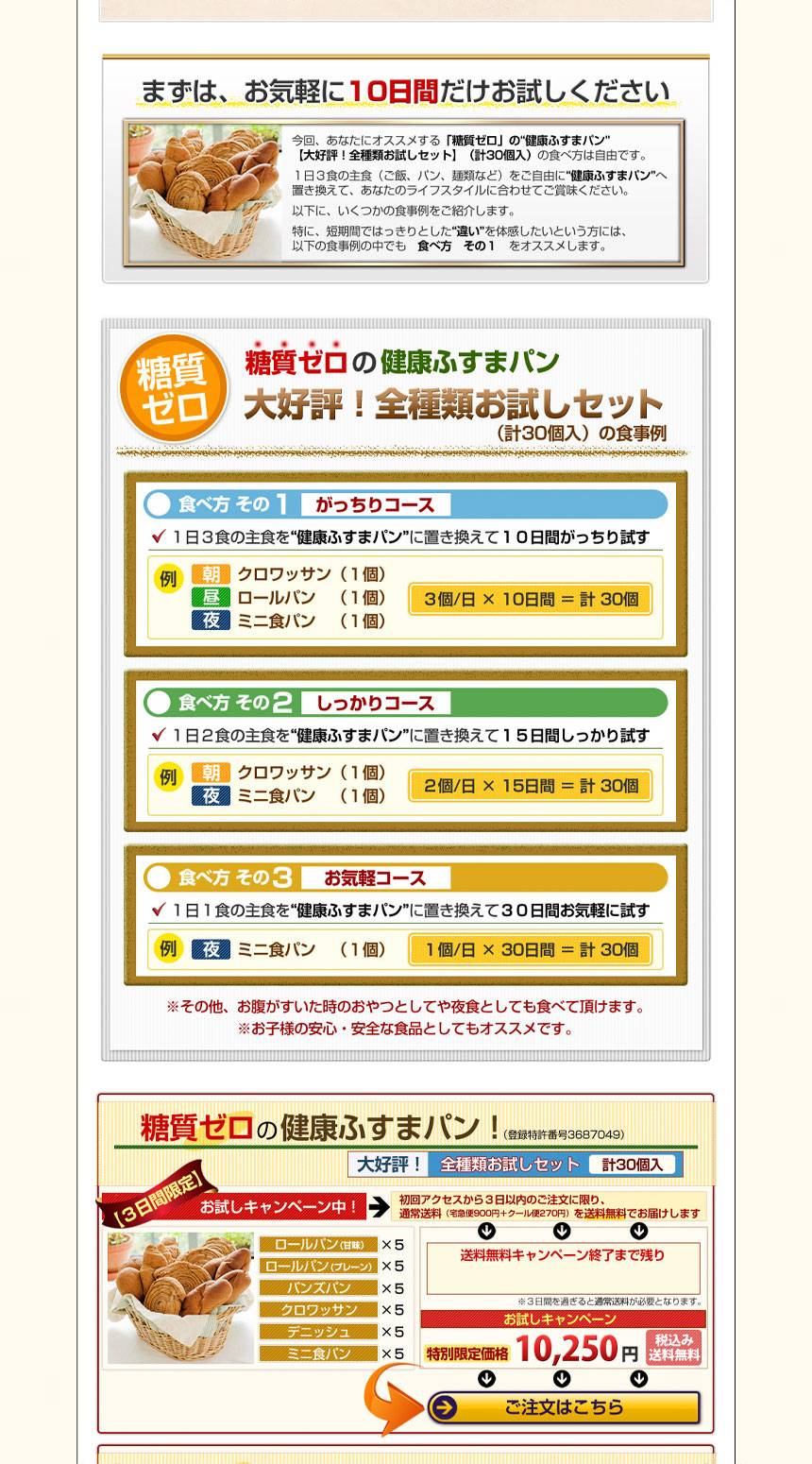 Webデザイン制作実績LP制作-ふすまパン