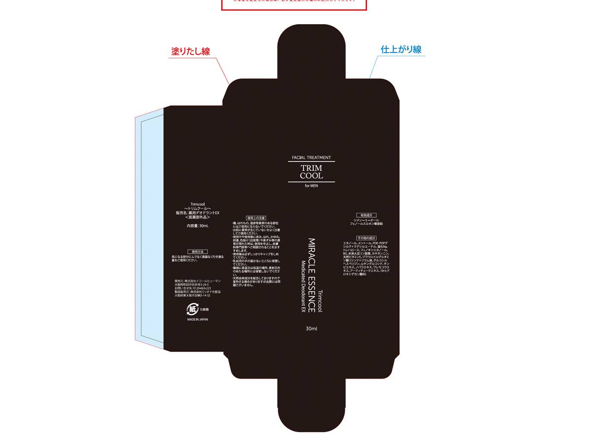 DTPデザイン制作実績パッケージデザイン-化粧品外箱図面