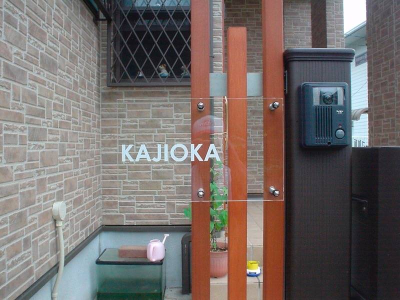 看板デザイン制作実績-住宅表札デザイン施工