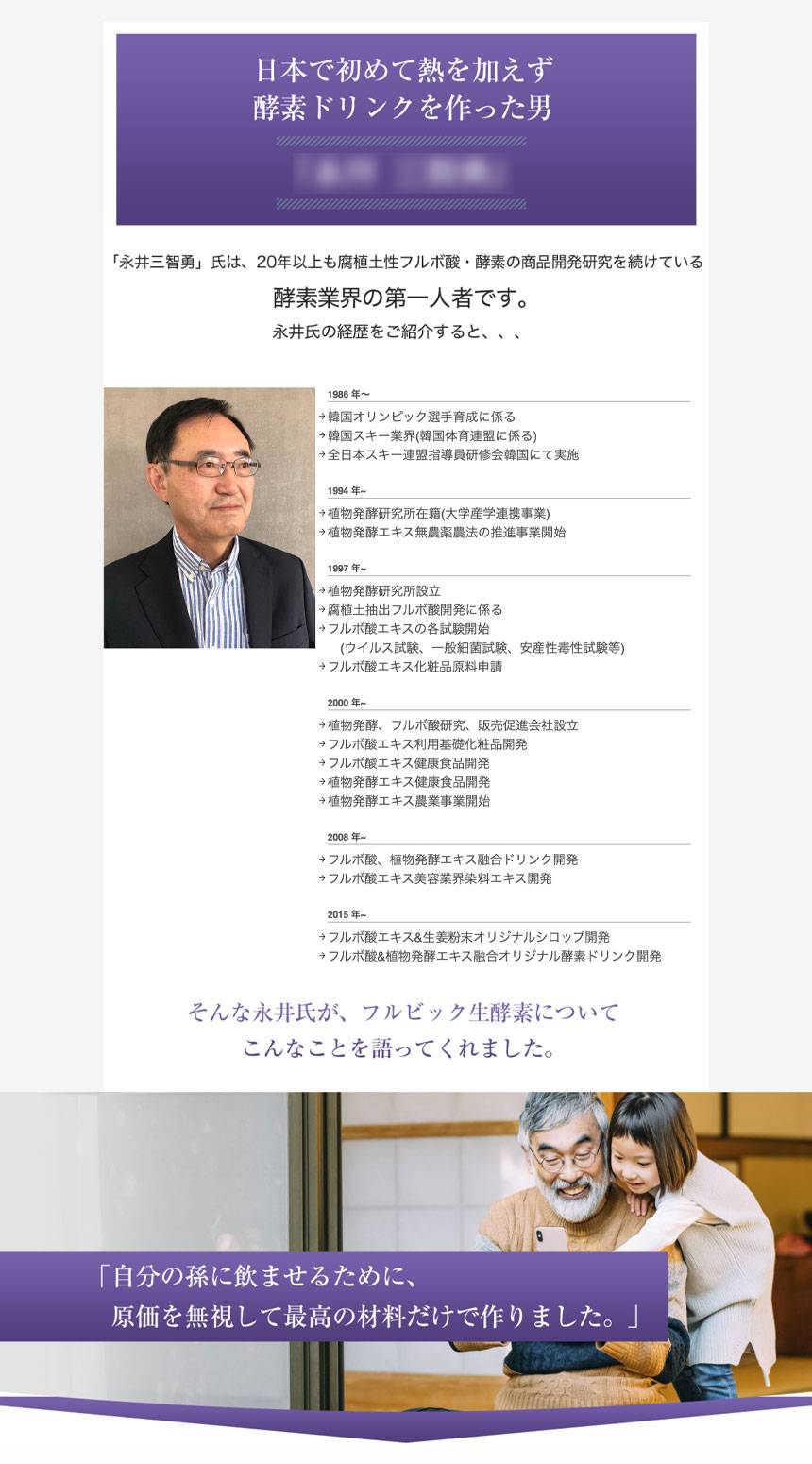 Webデザイン制作実績LP制作-生酵素ドリンク