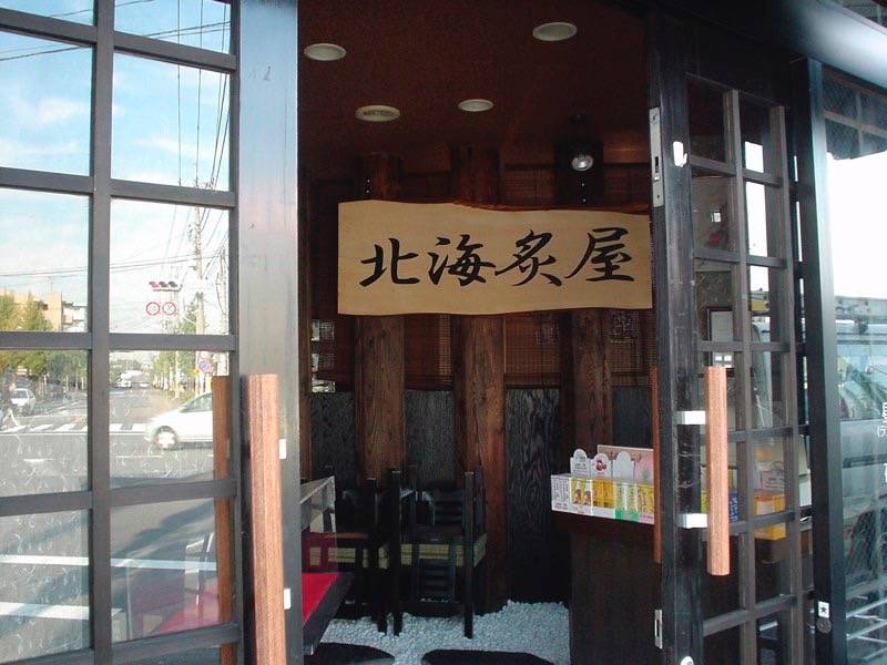 看板デザイン制作実績-大型居酒屋