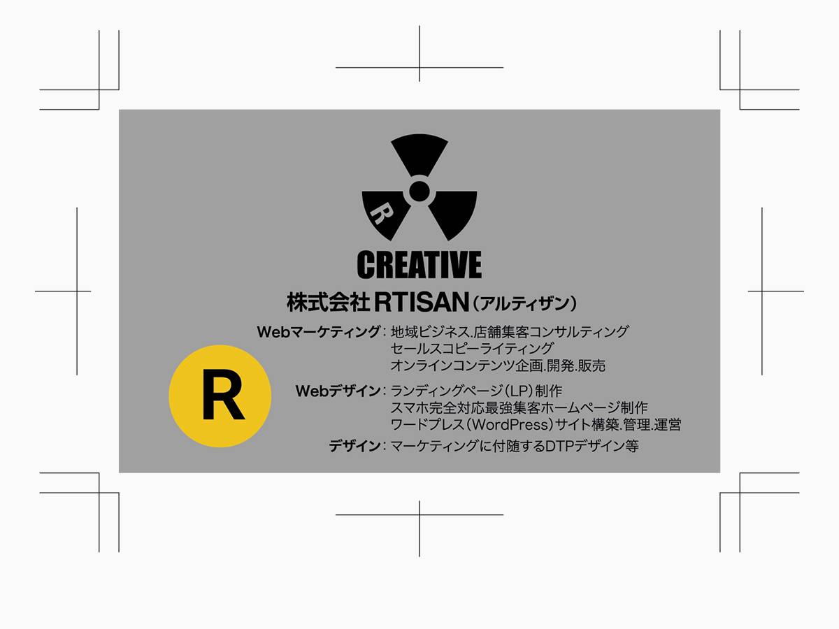 DTPデザイン制作実績名刺-デザイン会社