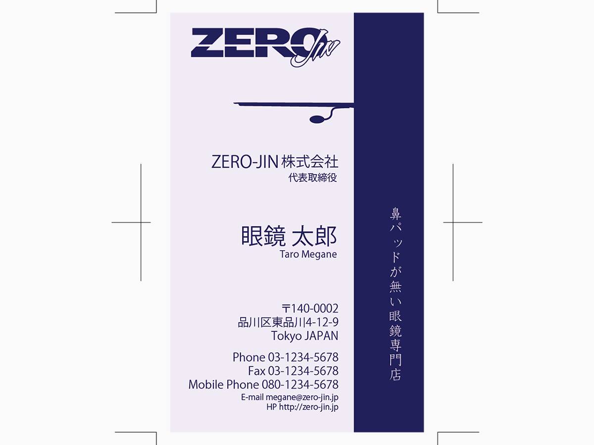 DTPデザイン制作実績名刺-鼻パッドが無い眼鏡専門店